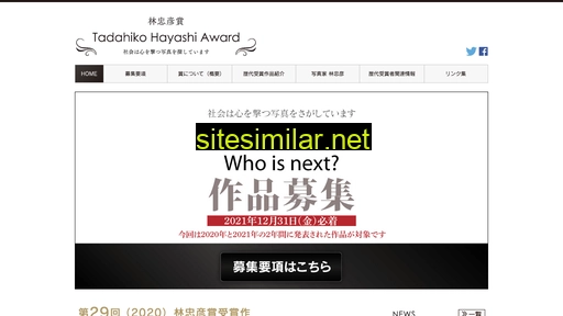 hayashi-award.com alternative sites