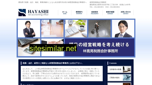 hayashi-zeimu.com alternative sites