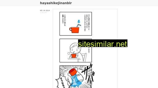 hayashikejinan.tumblr.com alternative sites