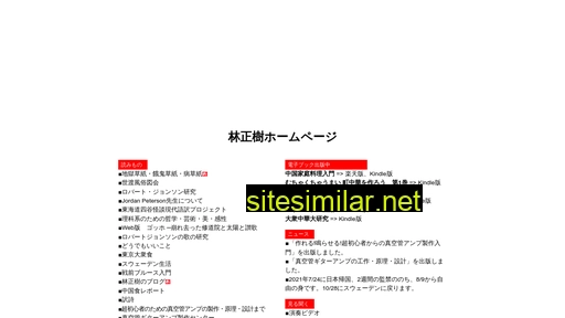 Hayashimasaki similar sites