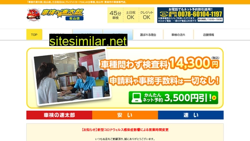 hayataro-matsuyama.com alternative sites