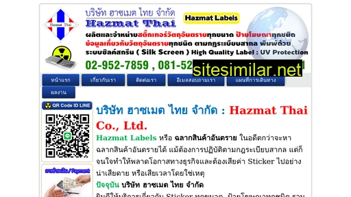 hazmatthai.com alternative sites