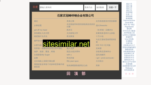 hbguanfeng.com alternative sites