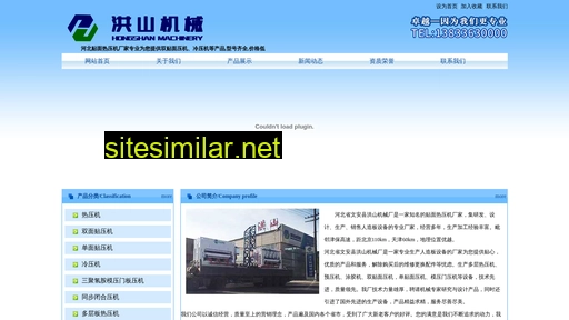 hbhongshan.com alternative sites
