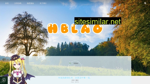 hblao.com alternative sites