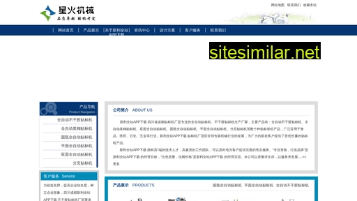 Hb-hongxin similar sites
