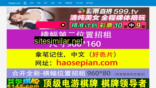 hbqijin.com alternative sites