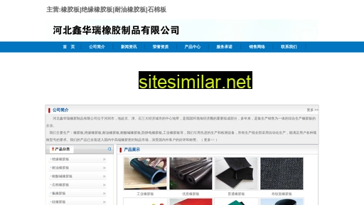 hbwanxiang.com alternative sites