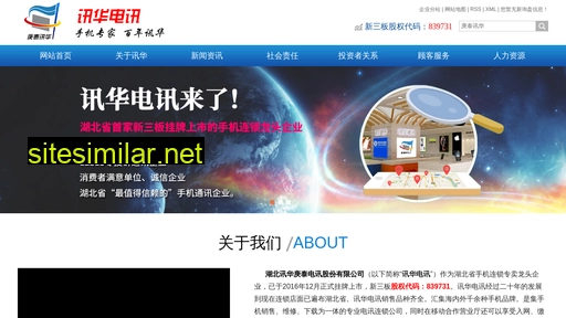 hbxunhua.com alternative sites