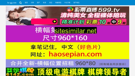 hc-gg.com alternative sites