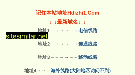 Hdizhi1 similar sites