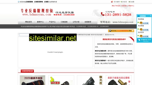 hdmaoyan.com alternative sites