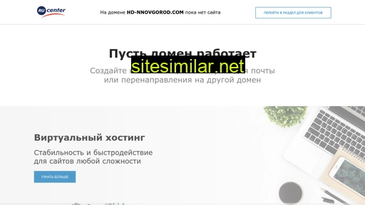 hd-nnovgorod.com alternative sites