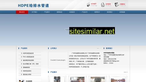 hdpeguandao.com alternative sites