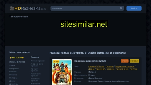 hdrazrezka.com alternative sites