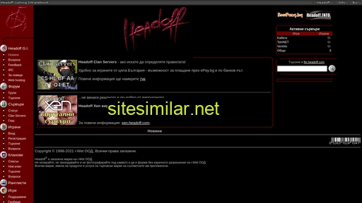 headoff.com alternative sites