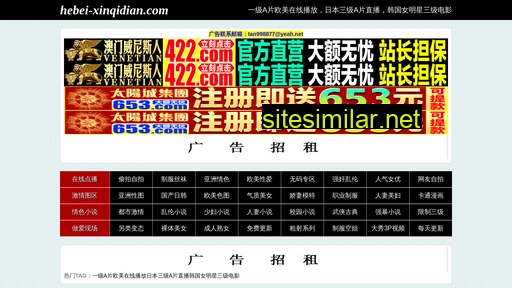 Hebei-xinqidian similar sites