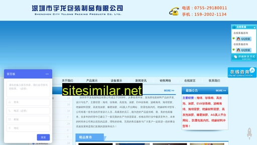 Hebeishaiwang similar sites