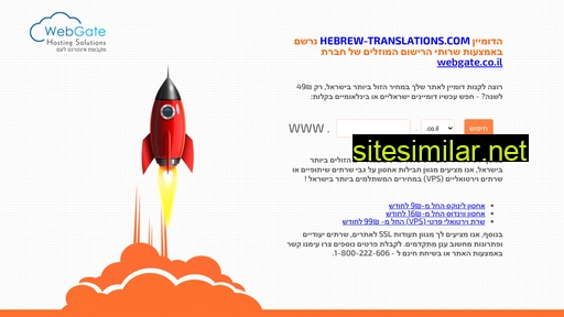 hebrew-translations.com alternative sites