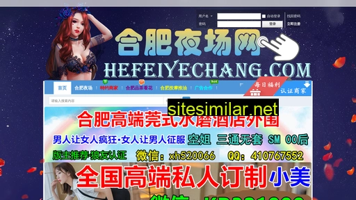 hefeiyechang.com alternative sites