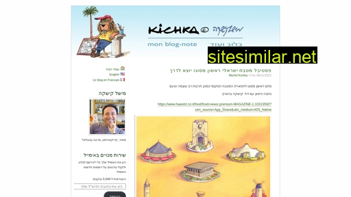 he.kichka.com alternative sites