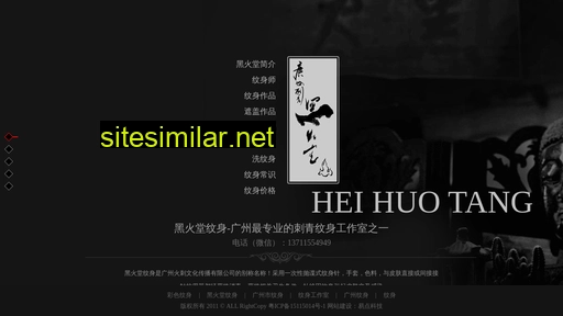 heihuotang.com alternative sites