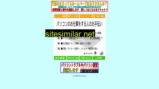 heian2832.com alternative sites