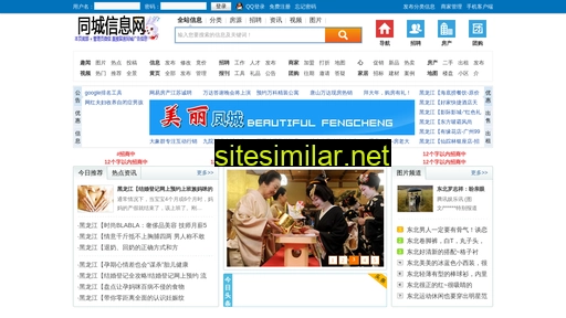 heilongjiang123.com alternative sites