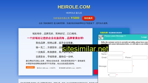 heirole.com alternative sites
