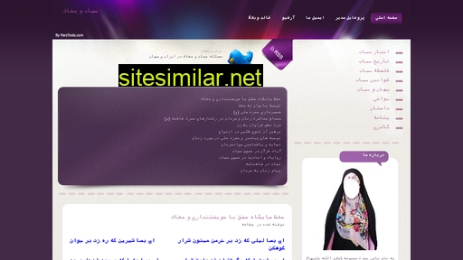 hejabehelal.blogfa.com alternative sites