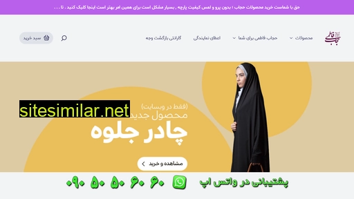 hejabfatemi.com alternative sites