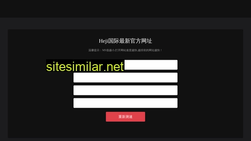 heji88cesu.com alternative sites