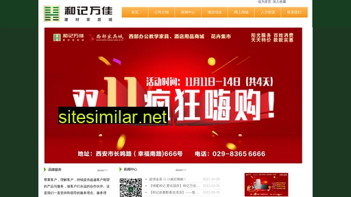 Hejiwanjia similar sites