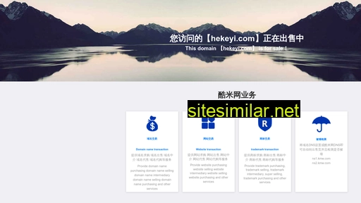 hekeyi.com alternative sites