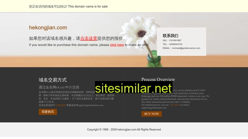 hekongjian.com alternative sites