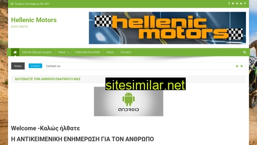 hellenicmotors.com alternative sites