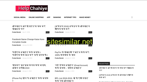 helpchahiye.com alternative sites