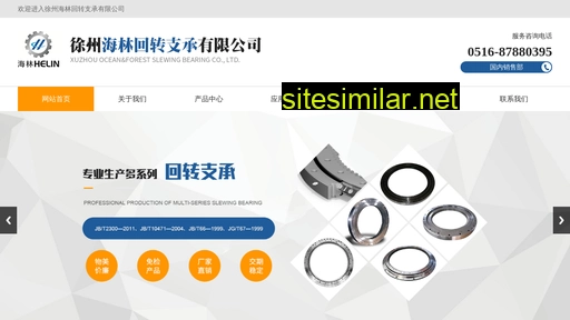 helin-china.com alternative sites