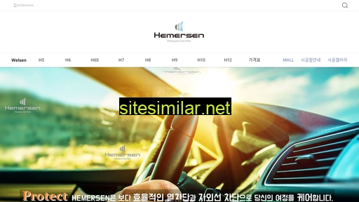 hemersen.com alternative sites