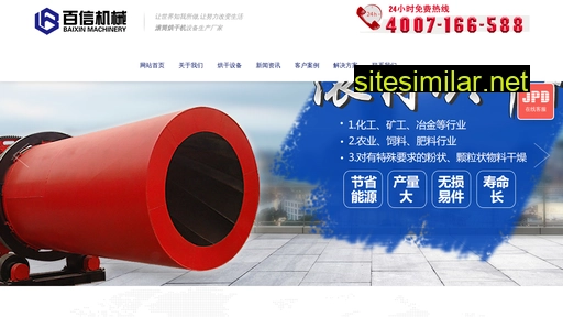 henanbaixin.com alternative sites