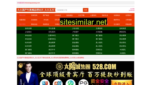 henanxiguawang.com alternative sites