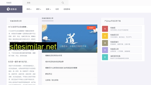 hengxiuju.com alternative sites