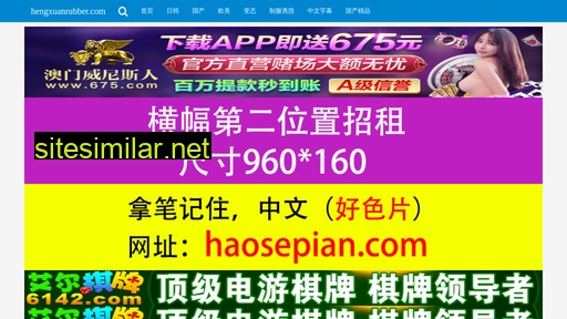 hengxuanrubber.com alternative sites