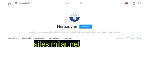 herbadyne.com alternative sites