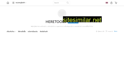 heretools.com alternative sites