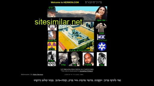 hermon.com alternative sites