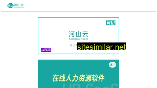 heshanyun.com alternative sites
