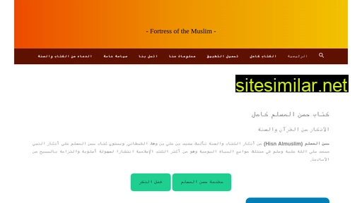 hesnalmuslim.com alternative sites
