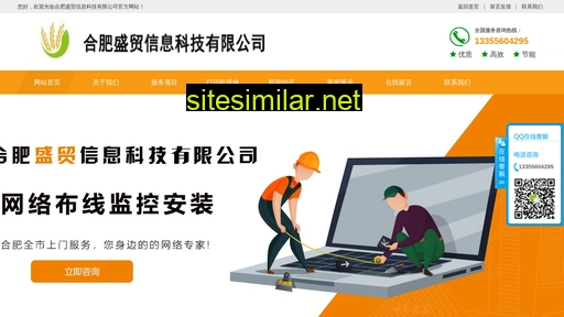 hfshengmao.com alternative sites