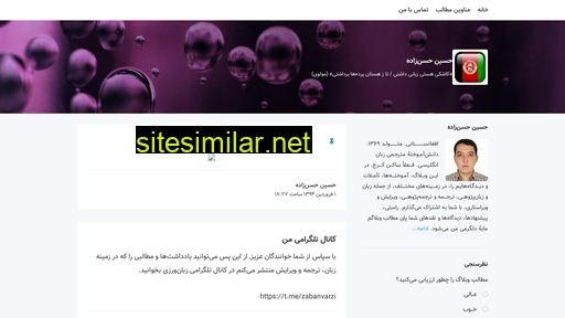 hhassanzadeh.blogsky.com alternative sites